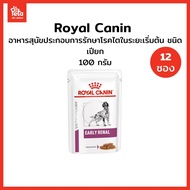 VHW DOG EARLY RENAL 100 g รักษาไตระยะเริ่มต้น