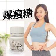 *Nutrition* ♚DAILY SHIPPING - Mulan Slimming Diet Chocolate 不會泄肚子 | 降脂减重 | 燃油排脂 | 減肥減脂 | 瘦身排毒 | 白芸豆胶