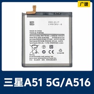 Suitable for Samsung A51 5G/A516B F U N UW V Mobile Phone Built-in Battery EB-BA516ABY Foot Capacity