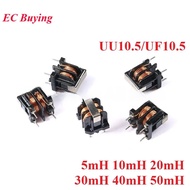 5pcs UU10.5 UF10.5 Common Mode Choke Inductor 5mH 10mH 20mH 30mH 40mH 50mH For Filter Inductance Pit