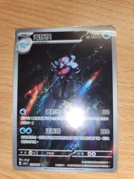 Ptcg 色違海豚俠 AR 閃色寶藏 sv4a