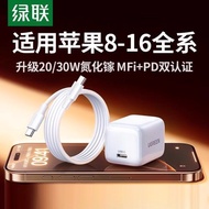 綠聯30w充電頭適用蘋果pd快充插頭20w閃充iphone16手機promax蘋果15專用14pro快速充電器插頭8plus迷你小金剛