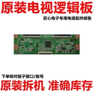 Original 167cm NEMU Logic Board N4TP500UHDPV5D-F-B0 CC500PV5D Suitable for Chuangwei