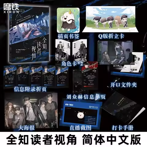 Chinese Fiction Book New Omniscient Reader's Viewpoint Novel Sing N Song Works Volume 1 Kim Dokja, Y