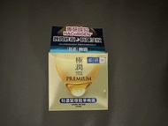 日本肌研極潤 Premium 特濃緊緻精華晚霜