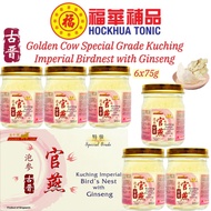 [Golden Cow] 2 Boxes- Special Grade Kuching Imperial Bird's Nest With Ginseng (6 Bots x75g)