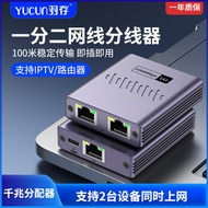 Network Splitter One-to-Two Gigabit Network Splitter Simultaneously Internet RJ45 Network Switch Ext