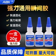 9.6-New Transparent 401 Glue 495 406 High Concentration Glue Metal Adhesive Liquid Instant Glue