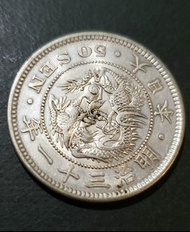 明治31年(1898年)日本五十錢龍銀  靚原光