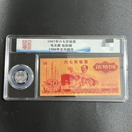 1967 Six7 Experimental Tickets Banknotes Set One Coin One Banknote Grade Antique Coin Collection Obj