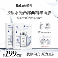 HEXKIN HEXKIN HEXKIN collagen water light two parts Essence Mask Facial Smear Moisturizing Official 