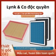 Bộ Lọc Không Khí Ô Tô Cho Lynk & Co 01 02 03 05 06 09 EM-P