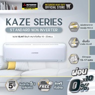 MITSUBISHI HEAVY DUTY แอร์ติดผนัง FIXED SPEED ขนาด 18,447 BTU รุ่น SRK18CXV-W1 (เครื่องเปล่าและบริกา