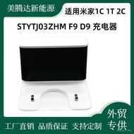 （💕💕新品上市）适配追觅扫地机器人配件D9/D9 Max/F9/L10 Pro米家1C充电座充电桩（联系客服在下单） L69Y