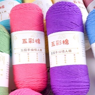 Milk Cotton Yarn 200g Cotton Yarn 5 Strand Yarn [NO.1-92]