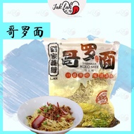 Kolo Mee 400gm Liu Home Noodle Line [Liu Home Noodle Line] EXP DATE