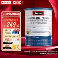 Swisse斯维诗 乳清蛋白粉香草味450g 热巴同款 99%乳清蛋白 补充蛋白质氨基酸内在保护力 全家营养 运动健身