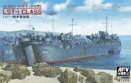 AFV Club 戰鷹 1/350 SE73515 二戰美軍 LST-1 級戰車登陸艦