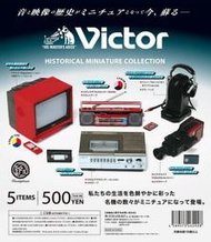 [玩具之箱] 日版 Kenelephant 轉蛋 Victor 勝利 迷你懷舊電視錄影機 復古懷舊家電 大全套9款扭蛋