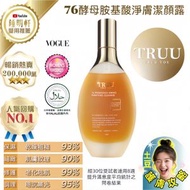 TRUU童 76酵母胺基酸淨膚潔顏露 150g 防滑升級版 <2028.10/2029.05或以後均隨機發貨>(平行進口,正品正貨)