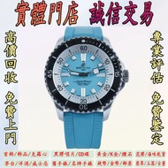 百年靈 BREITLING Superocean Automatic 44 超級海洋 潛水 自動腕錶 舊手錶 古董手錶 二手錶 石英錶 懷錶 勞力士 Rolex 百達翡麗 PATEK PHILIPPE