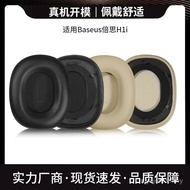 Suitable for Baseus Baseus H1i Earphone Case Headset Bluetooth ANC Dual Gold Label H1i Earmuffs Orig