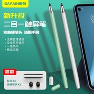 Android Tablet Touch Screen Pen Stylus Suitable for vivo Huawei Xiaomi Painting Stylus Mobile Phone 