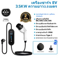 Type2ที่ชาร์จอีวีแบบพกพา 16A/32A หัวเชื่อมปลั๊ก1เฟส 7KW 10ม. EV ที่ชาร์จแบตในรถสำหรับยานพาหนะไฟฟ้า 4