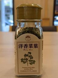 新光洋菜 西式辛香料 - 洋香菜葉 巴西里 穀華記食品原料