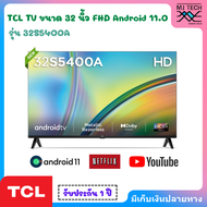 TCL LED FHD Android Smart TV ทีวี 32 นิ้ว รุ่น 32S5400A (รับประกันสินค้า 1 ปี)