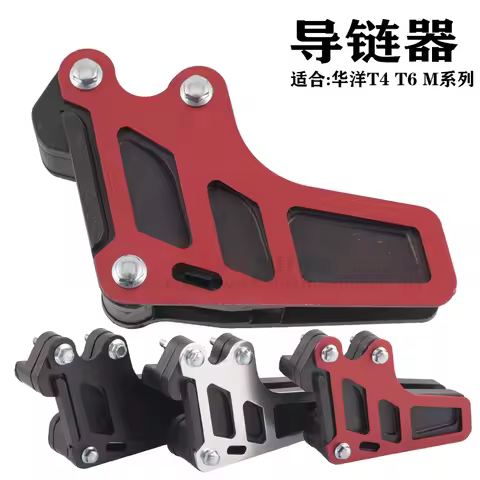 New 420 428 520 Chain Guide Guard KAYO T2 T4 T6 X6 Motorcycle Dirt Pit Bike Motocross Spare Parts Al