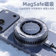Semiconductor Refrigeration Magsafe Magnetic 25W Wireless Charger Mobile Phone Radiator Desktop Smal