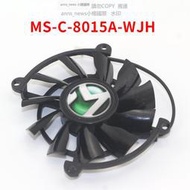 現貨原裝銘瑄GTX750TI網咖版MS-C-8015A-WJH DC12V 0.30A顯卡散熱風扇
