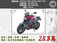 SUZUKI GSX-S750 ABS TCS