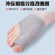 SEBS Thumb Valgus Separator Big Toe Female Silicone Foot Care Foot Cover Toe Cover GZM0
