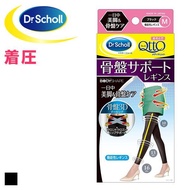 Dr. Scholl Medi Qtto Pelvic Support Compression Leggings (Made in Japan)(A99602647)(Direct from Japa