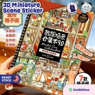 Lazy Cat Telado 9.0 3D Miniature Scenes Sticker Book DIY Cute Cartoon Scenes Building PET Sticker 提拉