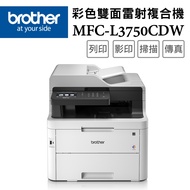 Brother MFC-L3750CDW 彩色雙面無線雷射複合機