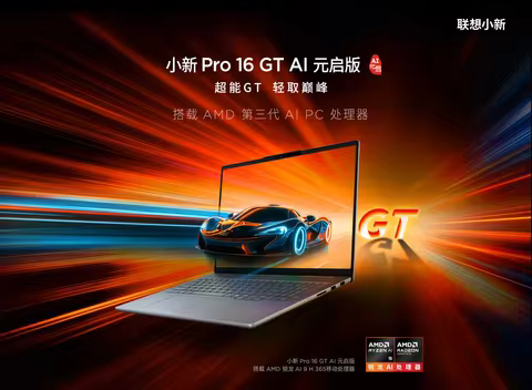 2025 Lenovo Xiaoxin Pro 16 GT Ai 7 H 350/Radeon 860M Ai9 H 365/Radeon 880M 32GB+1TB 16inch 2.8K OLED