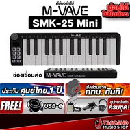ทักแชทรับส่วนลด15% M vave SMK25 Mini สี Black คีย์บอร์ดใบ้ M vave Midi Keyboard - เต่าแดง Standard