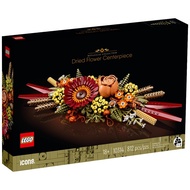 Home & brick LEGO 10314 Dry Flower Decoration Icons