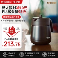 膳魔师（THERMOS）泡茶壶养生壶茶水分离水壶保温壶大容量700ml家用不锈钢送礼