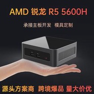 AMD銳龍R5-5600H 跨境迷你主機微型電腦辦公游戲家用臺式MiniPC