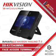 HIKVISION DS-K1T343MWX FACESCAN เครื่องสแกนใบหน้า จดจำได้สูงสุด 1500 ใบหน้า BY BILLION AND BEYOND SH