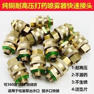 👍Taiwan 48H Shipping🌈Sprayer Accessories Daquan Sprayer Quick Plug-In Joint Agricultural Sprayer Mov