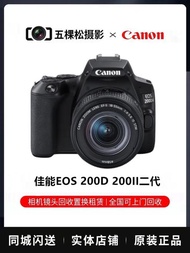 二手Canon佳能200D 200II二代入門級學生高清旅游數碼照相機