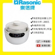 Rasonic 樂信牌RSS-B12 陶瓷蒸燉湯煲 (1.2公升)