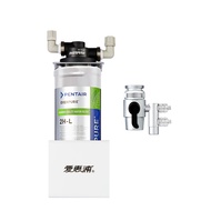 [特價]愛惠浦 PurVive Soho-2HL DIY淨水器 免鑽孔型