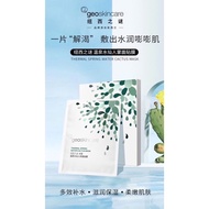 Geoskincare Thermal Spring Water Cactus Hydrating Mask 5pcs