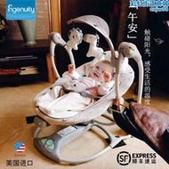 ingenuity搖搖椅寶寶嬰兒安撫電自動搖籃床新生鞦韆哄睡神器